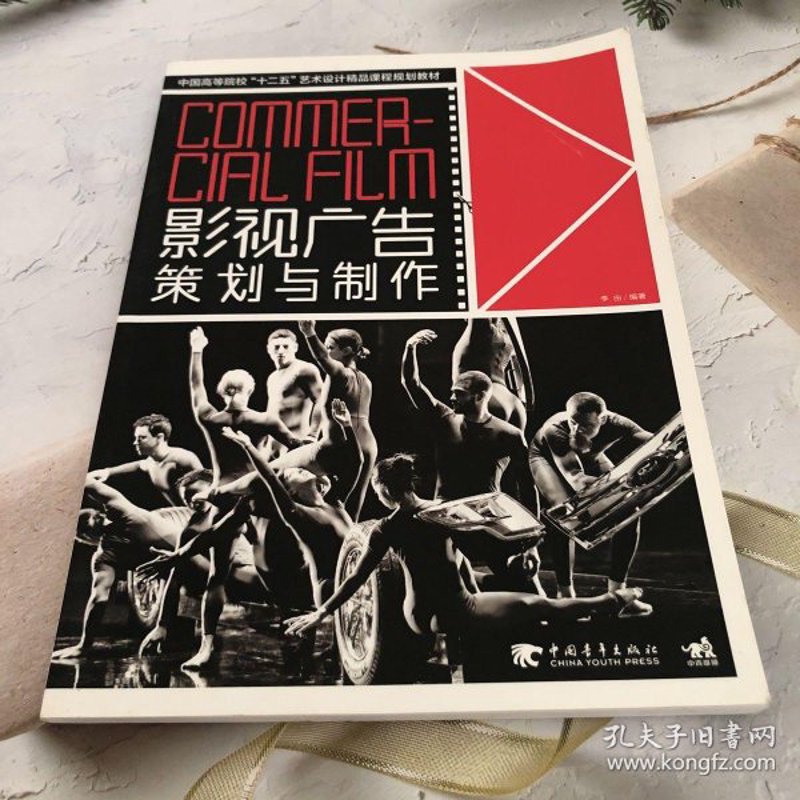 电视广告片制作：如何打造吸引眼球的创意作品